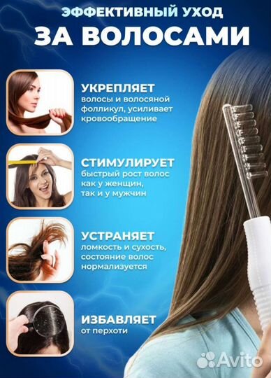 Аппарат дарсонваль новый