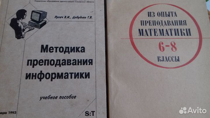 Для учителя математики 1959 г