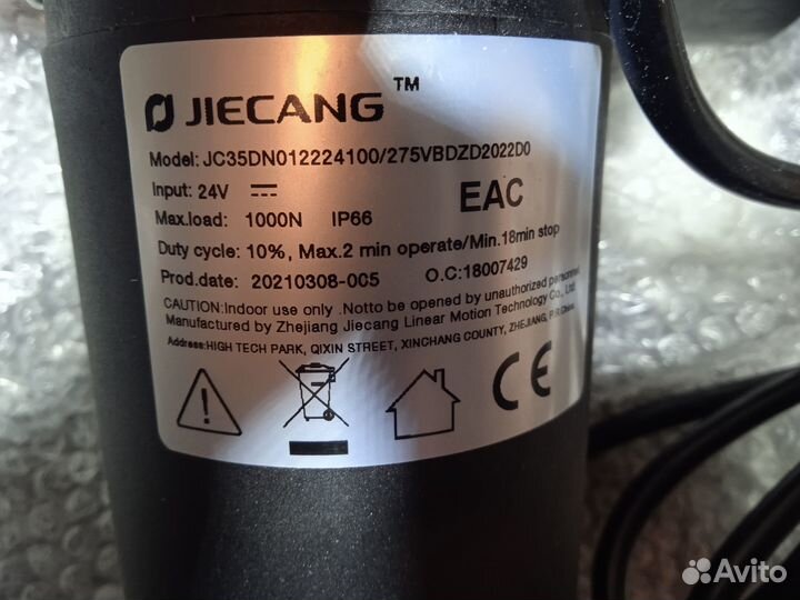 Электрический линейный привод