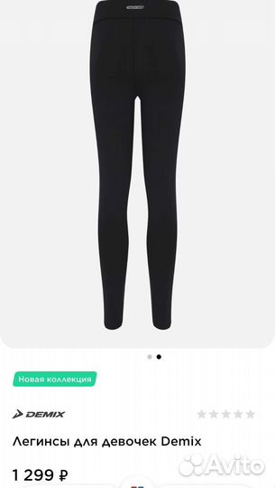 Новый Костюм для фитнеса demix