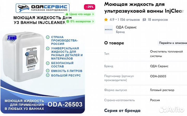 Стенд проверки и очистки форсунок