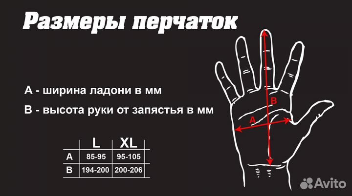 Велоперчатки и мотоперчатки