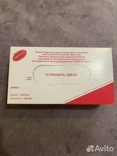 Перчатки нитриловые