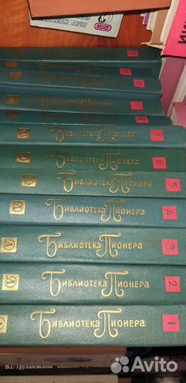Библиотека Пионера 12 томов