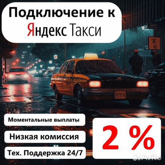 Яндекс Такси Работа Водителем