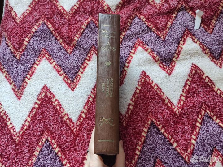 Валентин Пикуль Битва железных канцлеров