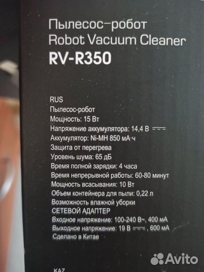 Робот-пылесос redmond RV-R350