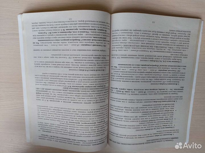 Огэ сборник правил русский язык