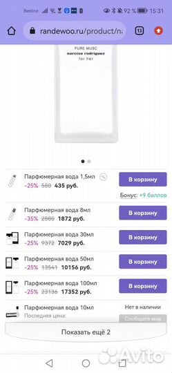 Narciso Rodriguez pure musc for her