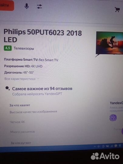Телевизор philips 50put6023