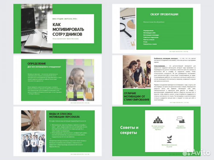 Презентации на заказ / Дизайн карточек / рекламы