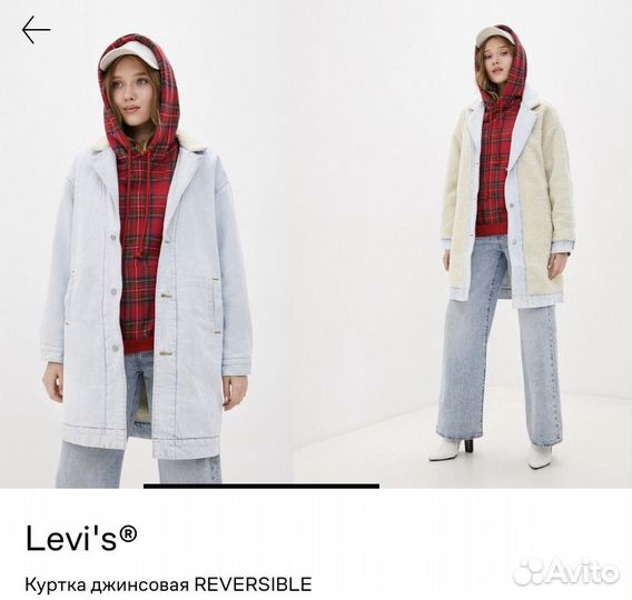 Джинсовая куртка женская Levi's 42/44