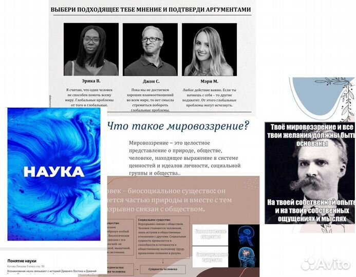 Репетитор по обществознанию