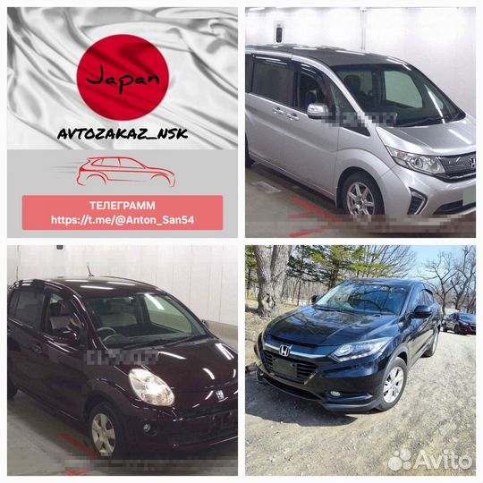 Автомобили под заказ из Японии. Проверка авто