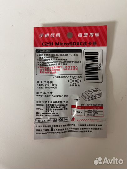 Флешка micro sd xc 64GB