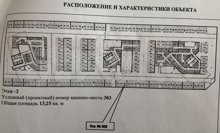 Машиноместо, 13 м²
