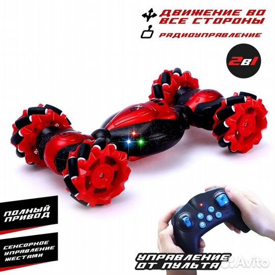 Новинка Машина управление Рукой (без часов) -акб