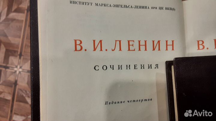 Собрание сочинений В.И.Ленина
