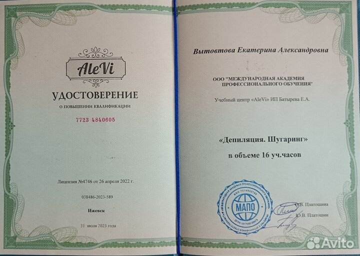 Шугаринг, парафинотерапия для рук