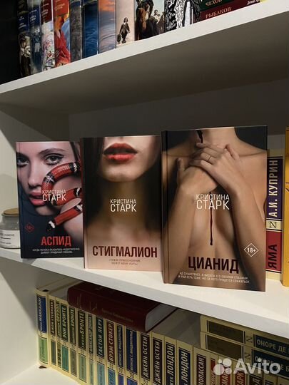 Книги Кристины Старк