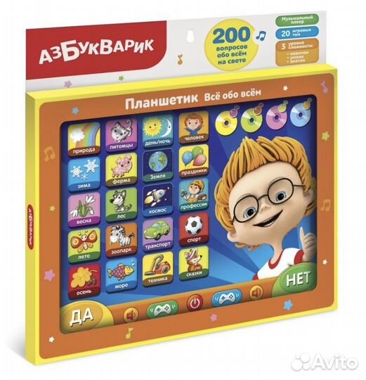 Детский Планшет новый в упаковке, детские игрушки