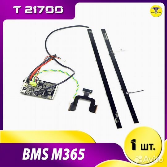 BMS (бмс) Xiaomi M365