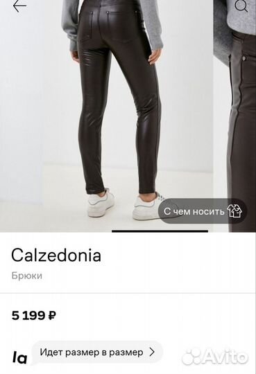 Брюки из искусственной кожи Calzedonia