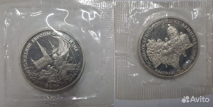 Белград и Вена.Молодая Россия. Пруф