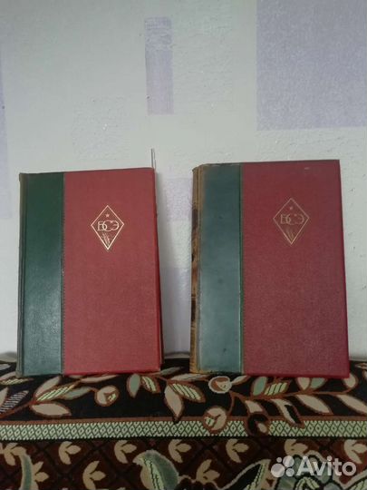 Книги Большая Советская Энциклопедия 2тома 1929г