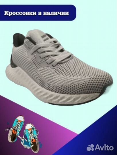 Кроссовки мужские летние