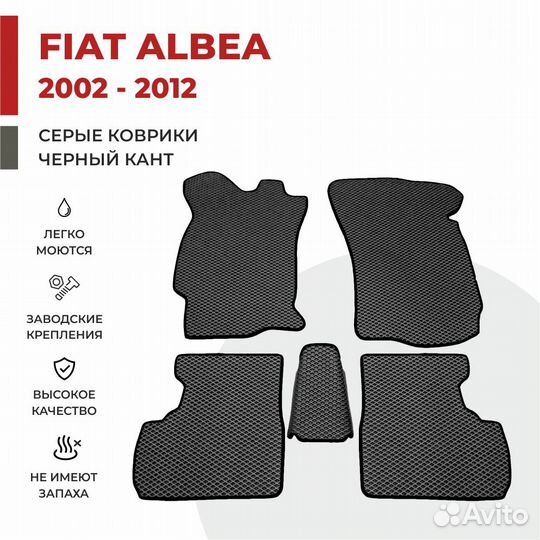 3D EVA коврики для Fiat