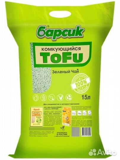 Наполнитель для кошачьего туалета тофу