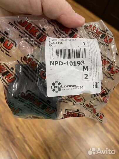 Втулки стабилизатора toyota corolla