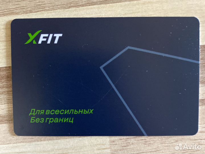Абонемент в x-fit Меридиан