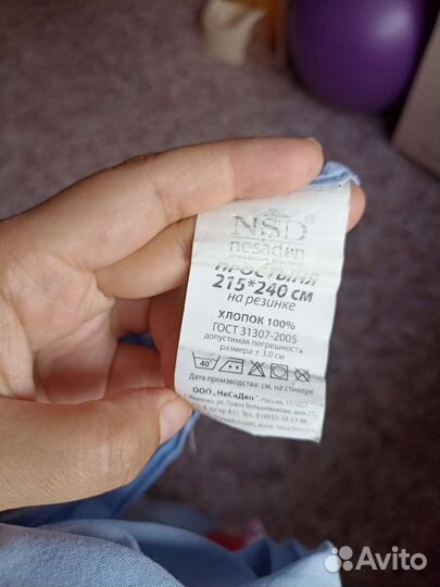 Постельное белье бу