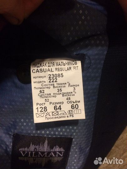 Школьный костюм vilman