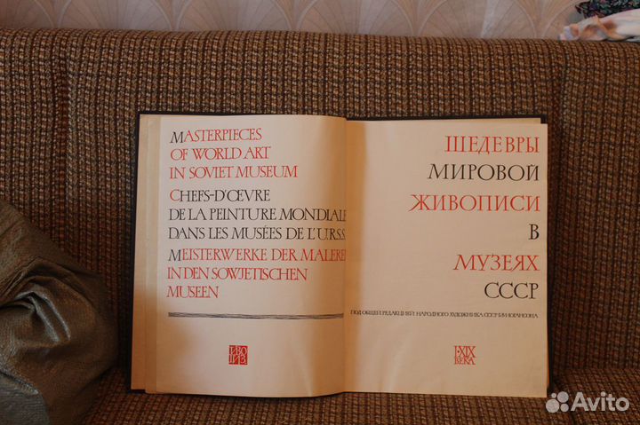 Альбом Шедевры мировой живописи