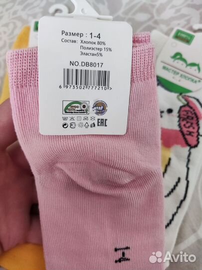 Новые носочки