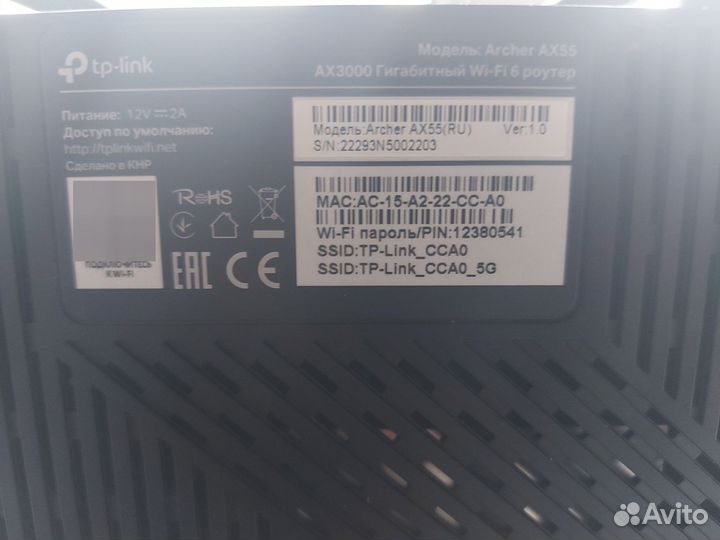 Wi-Fi роутер TP-Link Archer AX55 (AX3000)
