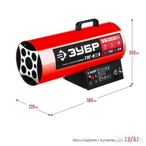 Газовая тепловая пушка Зубр 35 кВт Тпг-35