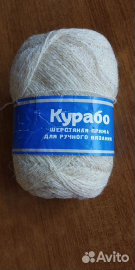 Пряжа для вязания шерсть пакетом