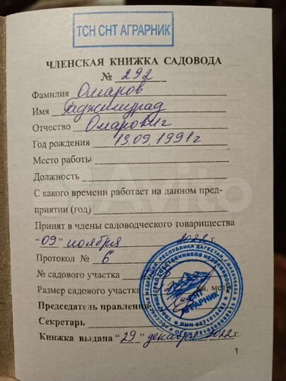 Участок 5 сот. (СНТ, ДНП)