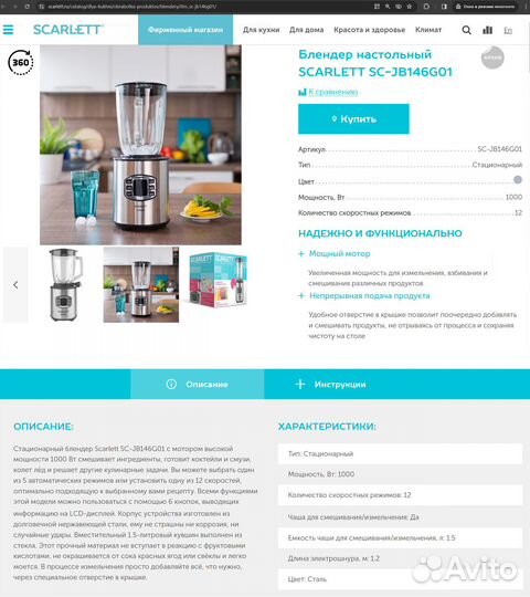 Блендер настольный 1000W+подарок погружной Philips