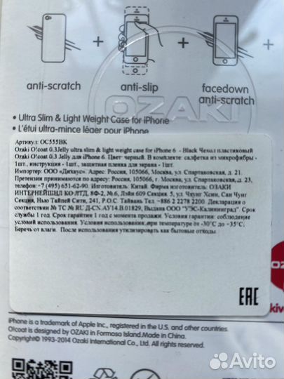 Чехол на iPhone 6 новый