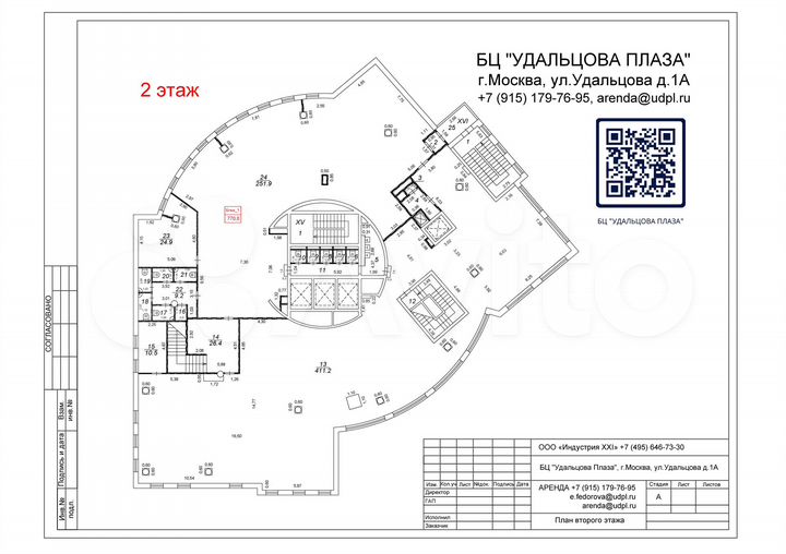 Офис, Б.Ц Удальцова Плаза, м.Новаторская, 319.5 м²