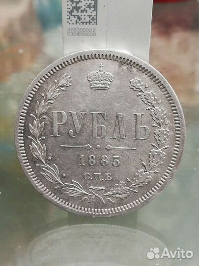 Рубль 1885г серебро