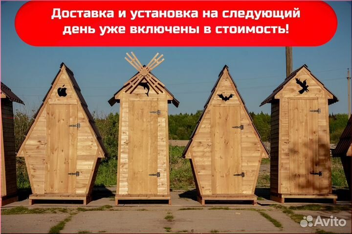 Дачный туалет деревянный BLU784