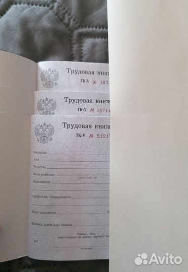 Трудовая книжка ТК 4 ТК 3 ТК 5