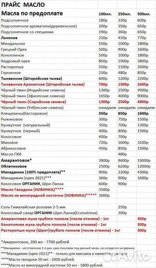 Кокосовое масло холодного отжима в бочонке