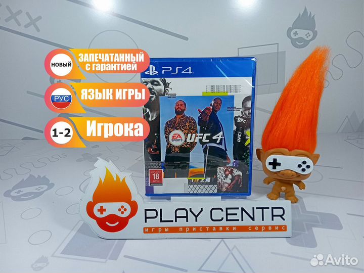 Диск для PS4 UFC 4 новый, запечатанный